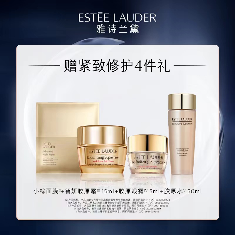 3月esteelauder雅诗兰黛智妍紧塑精华丝绒晚霜