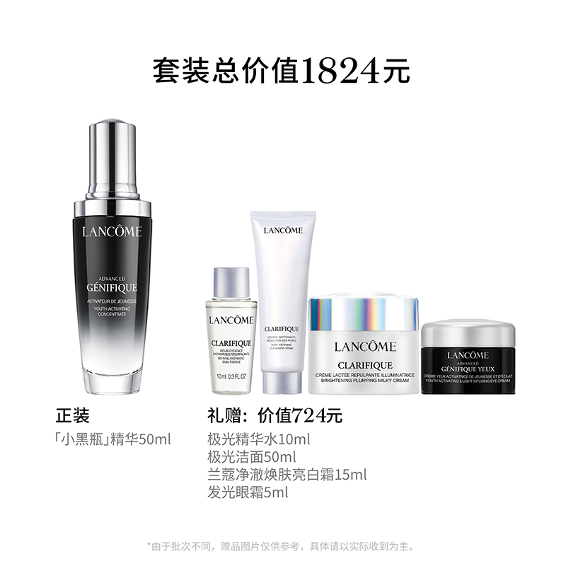 lancome兰蔻小黑瓶50ml礼盒